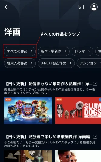 トライアル期間に無料で見れる作品は？U-NEXTが扱う作品の一部を紹介 unext-search-sp-x