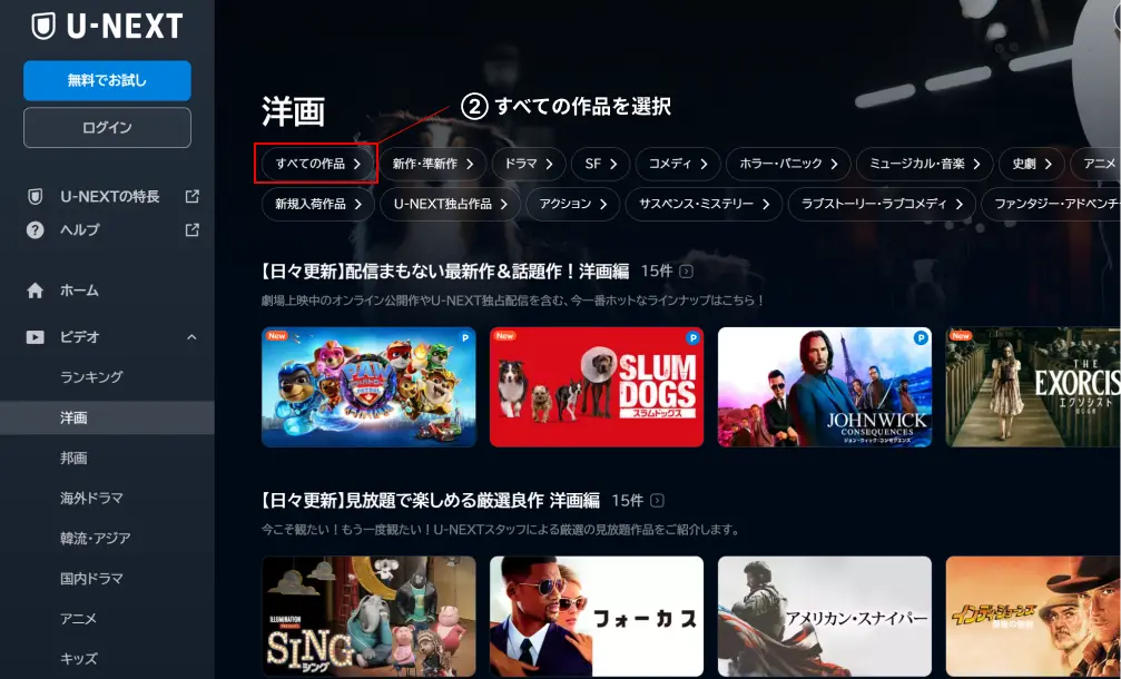 トライアル期間に無料で見れる作品は？U-NEXTが扱う作品の一部を紹介 unext-search