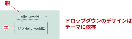 PCサイトで表示したドロップダウンメニュー例