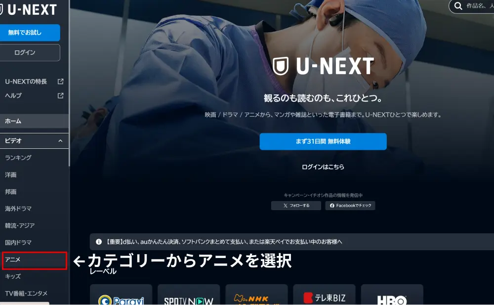 U-NEXTでしか見れないアニメは？独占配信中の作品を見分ける方法 u-next-exclusive