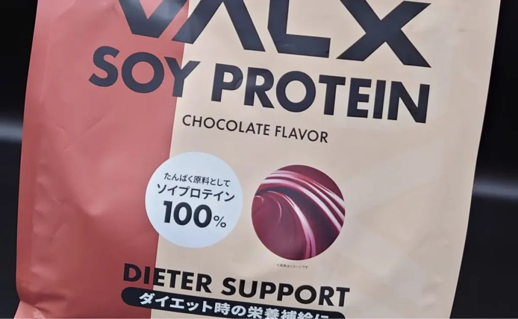 VALX ソイプロテインチョコレート風味のパッケージ