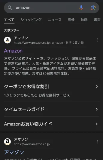 簡単！amazonでガンプラを定価のみ表示させる検索方法 amazon-x