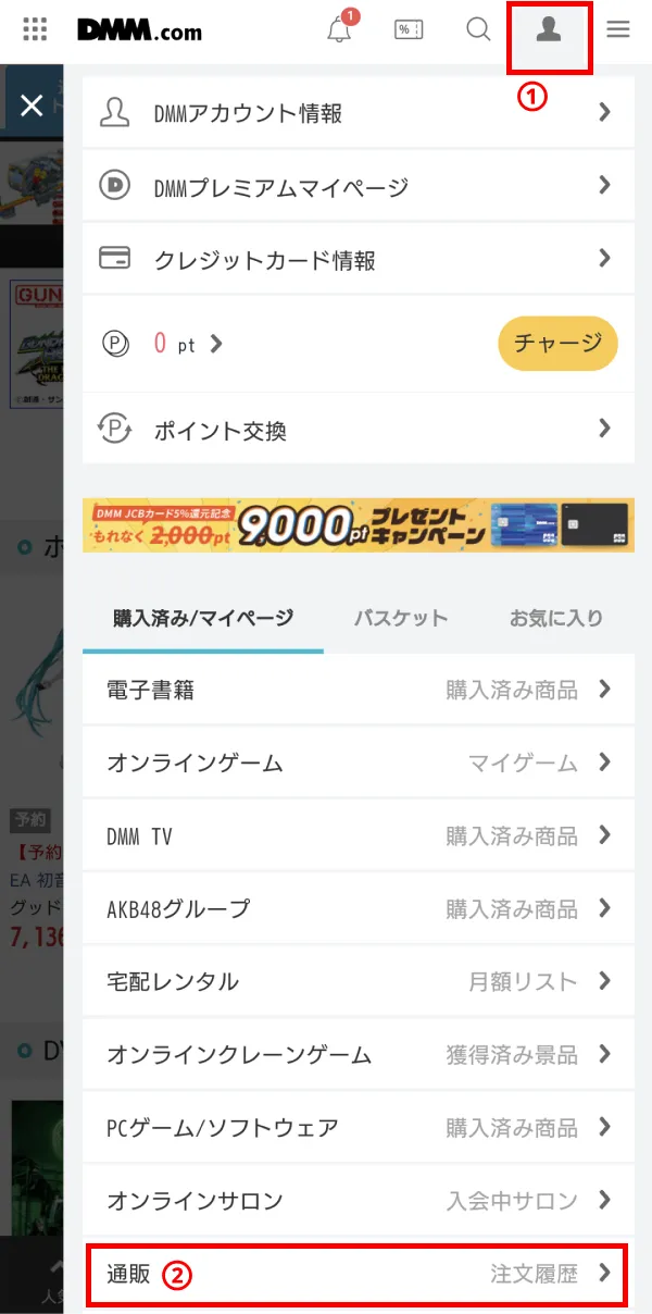 定価でガンプラが買える！？DMMのキャンセル待ちや支払い方法は？ dmm-cancel