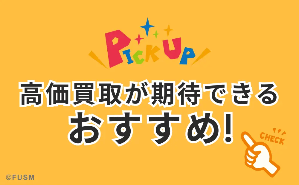 ガンプラ買取どこがいい？迷わず選べるおすすめ3選と比較 kaitori-recom