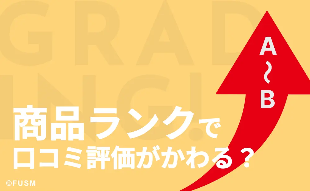 ふるいちオンラインの口コミ評判！掘り出し物が見つかるメリットや注意点 furuichi-grade