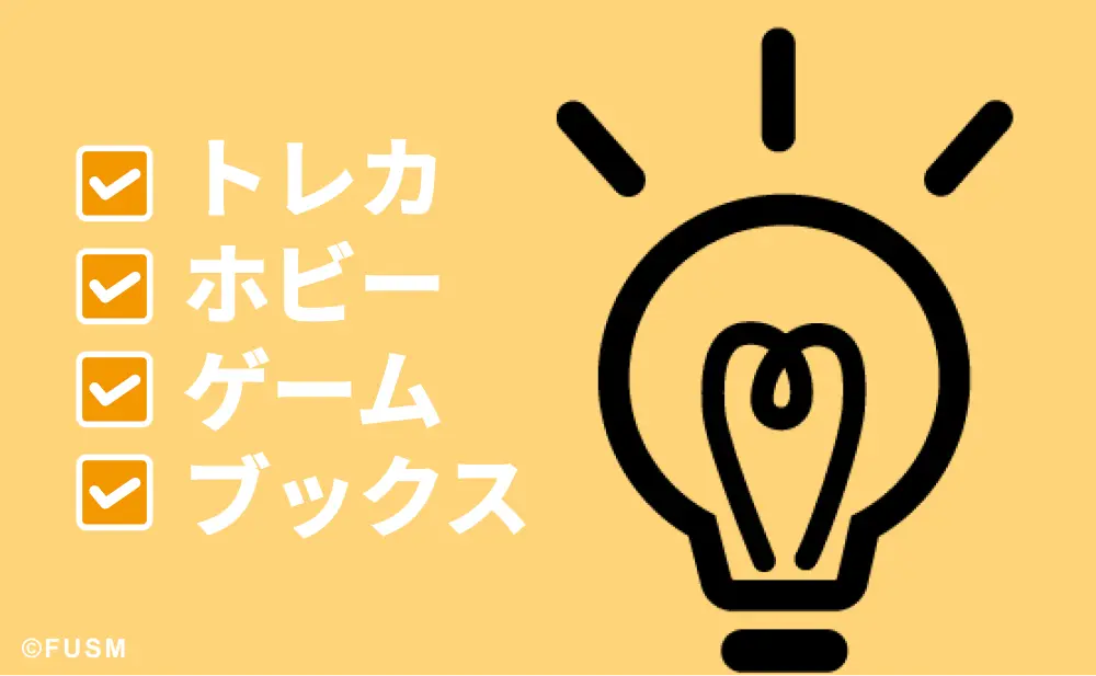 ふるいちオンラインの口コミ評判！掘り出し物が見つかるメリットや注意点 furuichi-janle