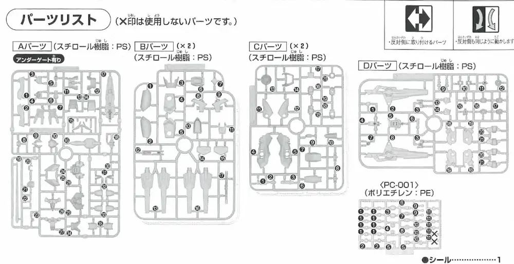 【HGガンプラ】リボーンズガンダムをレビュー！ lanner