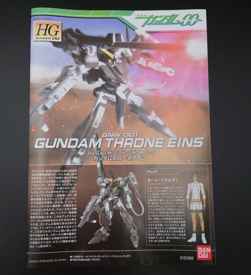 【HGガンプラ】ガンダムスローネ アインをレビュー！ throne-eins