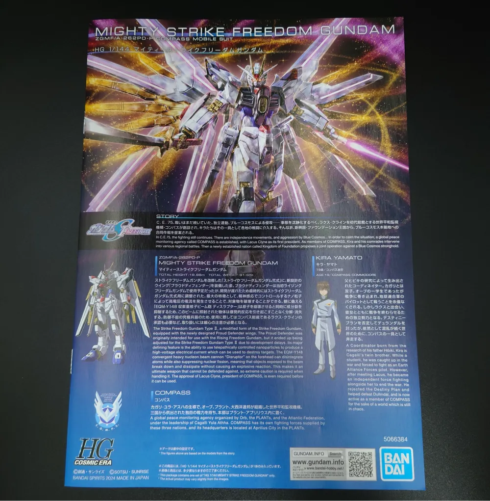 【HGCEガンプラ】マイティーストライクフリーダムガンダムレビュー mighty-strike-freedom