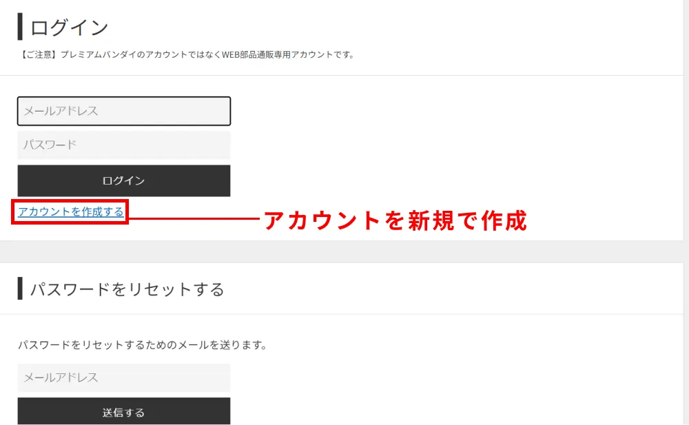 破損・紛失問題なし！ガンプラパーツを注文するやり方や注意点を紹介 webparts