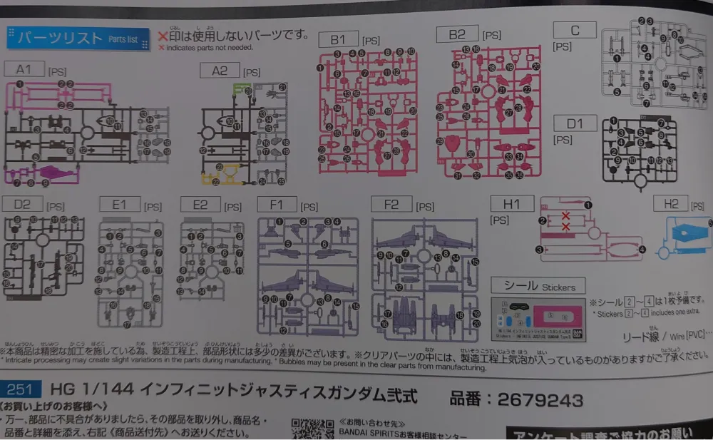 HGCE インフィニットジャスティス弐式 レビュー！何が違う？ hgce-infinite