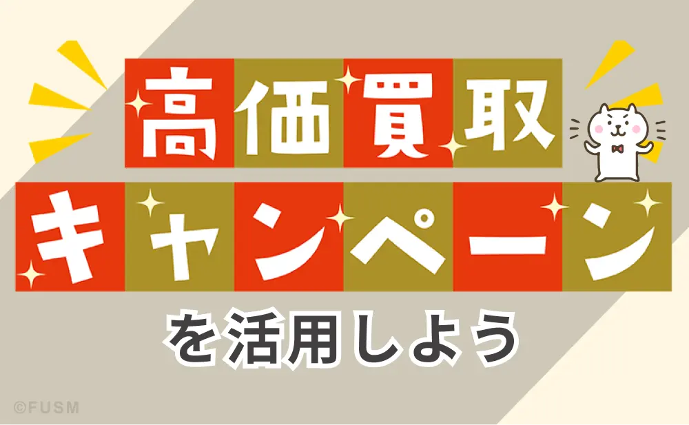 【ガンプラ買取の完全ガイド】お得に手放すコツとおすすめの方法 kaitoriguid