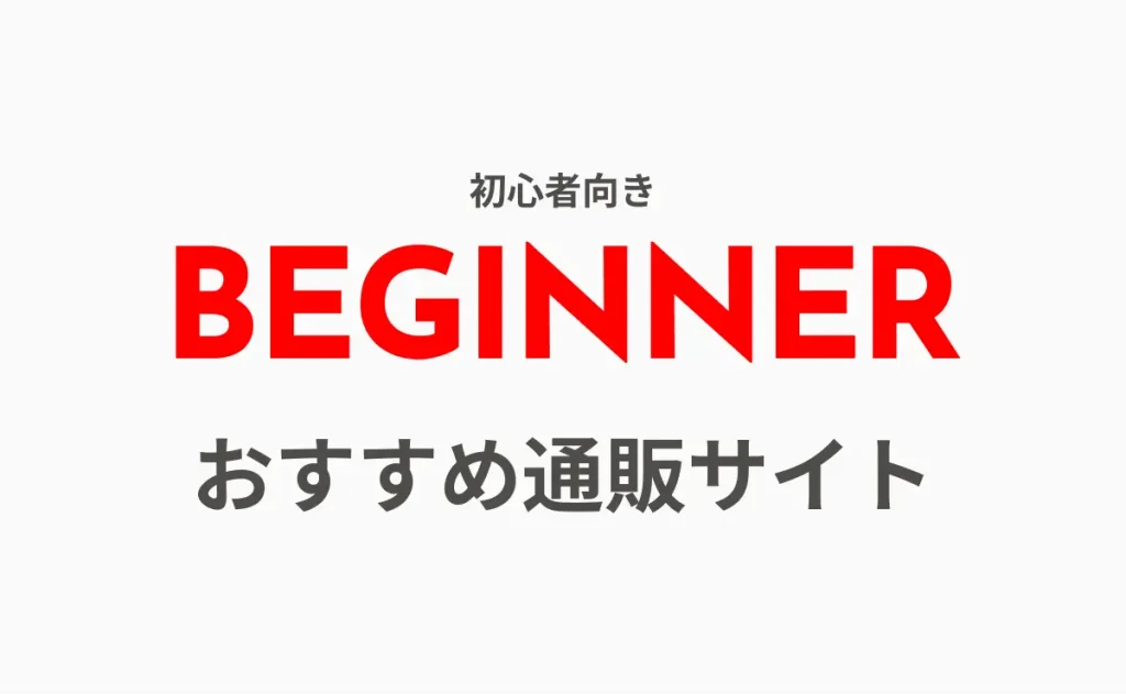 ガンプラ通販ガイド｜初心者にもおすすめ通販サイトと購入のコツ gunpla-beginner-img-x