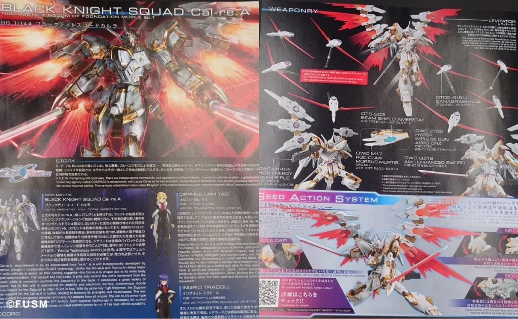 【HGCEガンプラ】ブラックナイトスコードカルラ レビュー black-knight-squad-calrea-x