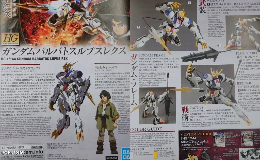 【HGガンプラ】ガンダムバルバトスルプスレクス レビュー gunpla-hg-barbatos-lupusrex-x