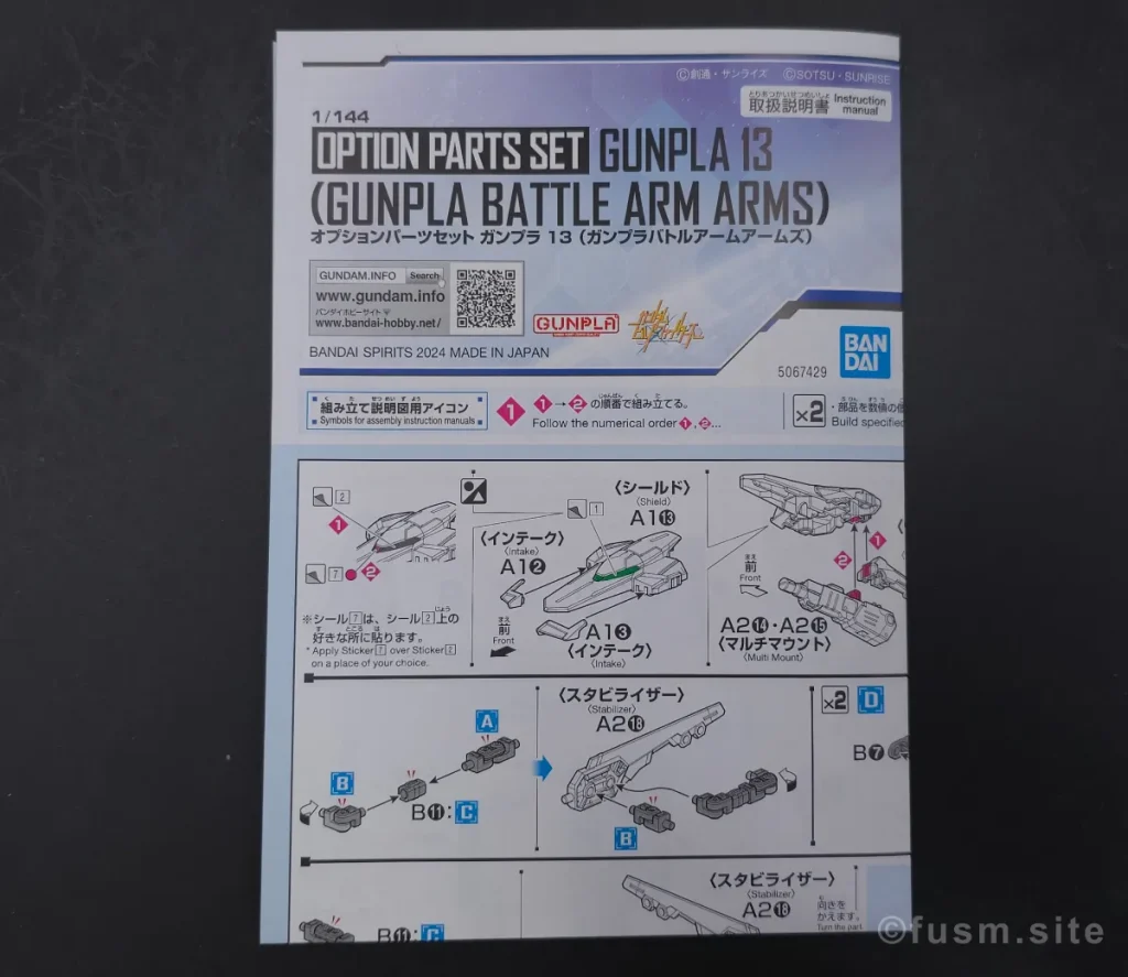 【HGBC】ガンプラ13 バトルアームアームズ レビュー！ gunpla-ops-battle-arm-arms-img-x