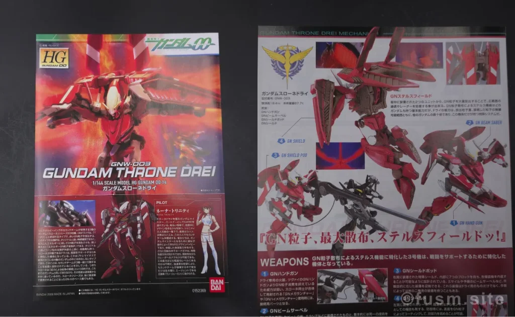 【HGガンプラ】ガンダムスローネドライ レビュー hg-gn-throne-drei-img-x