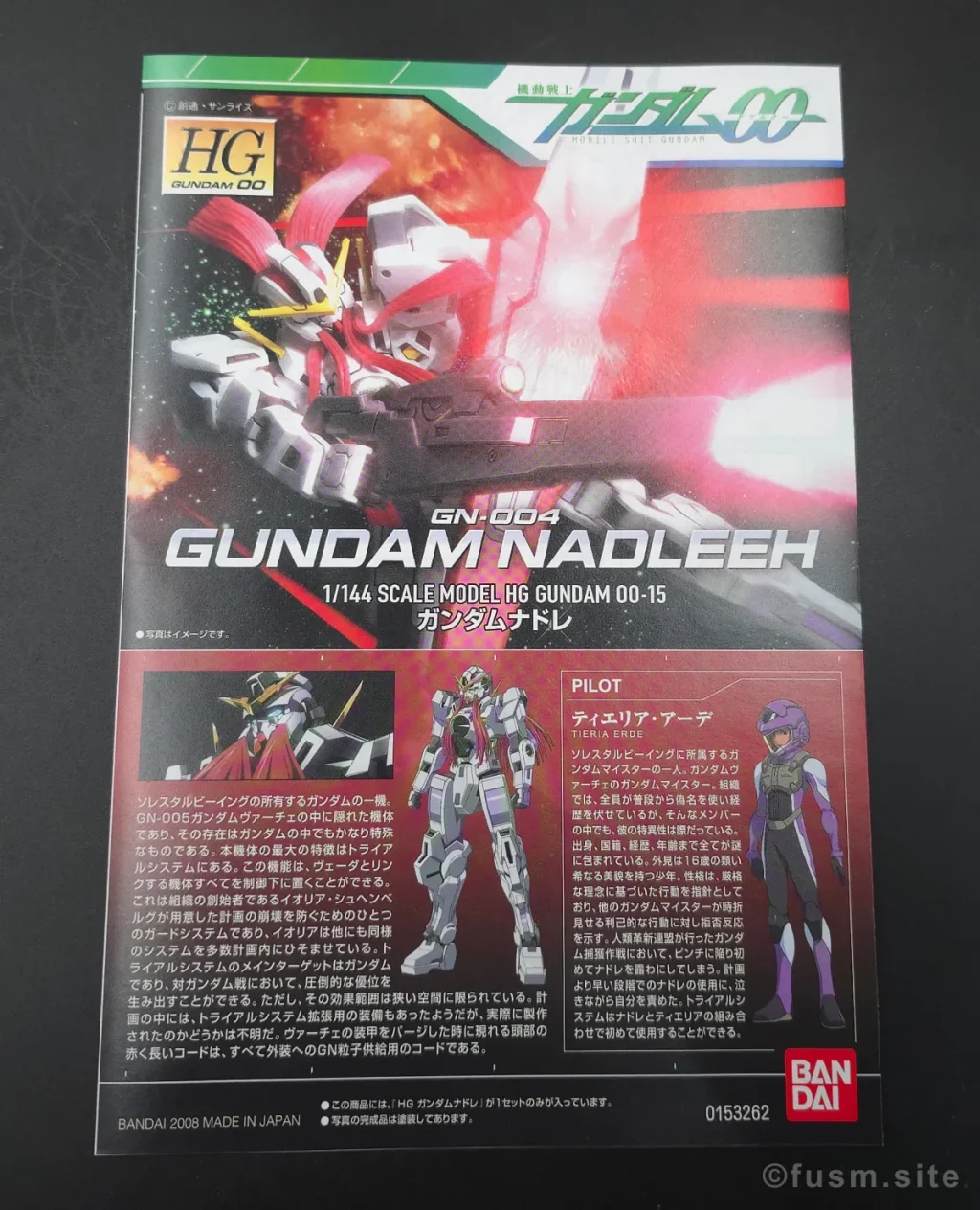 【HGガンプラ】ガンダムナドレ レビュー hg-gundam-nadleeh-reviewimg-x