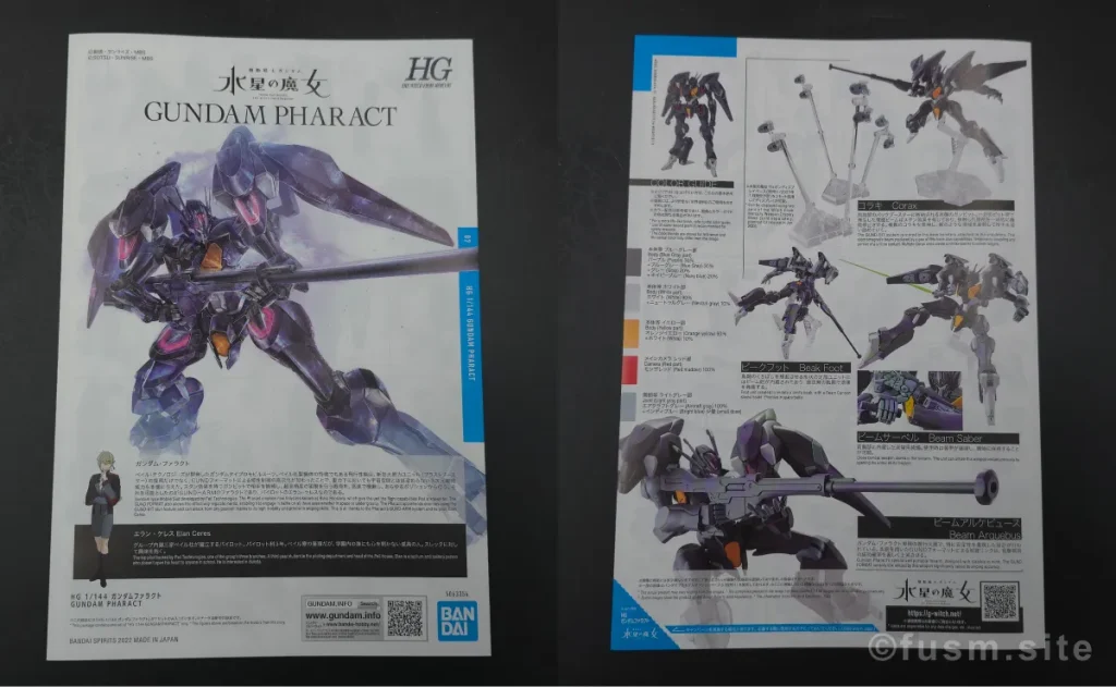 【HGガンプラ】ガンダムファラクト レビュー hg-pharact-img-x