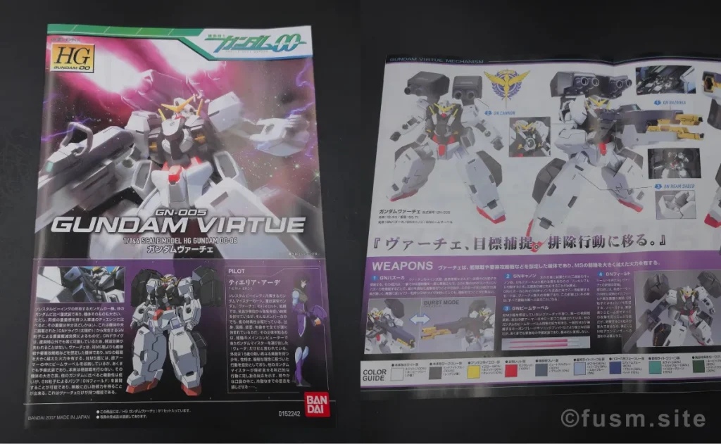 【HGガンプラ】ガンダムヴァーチェ レビュー hg-virtue-review-img-x