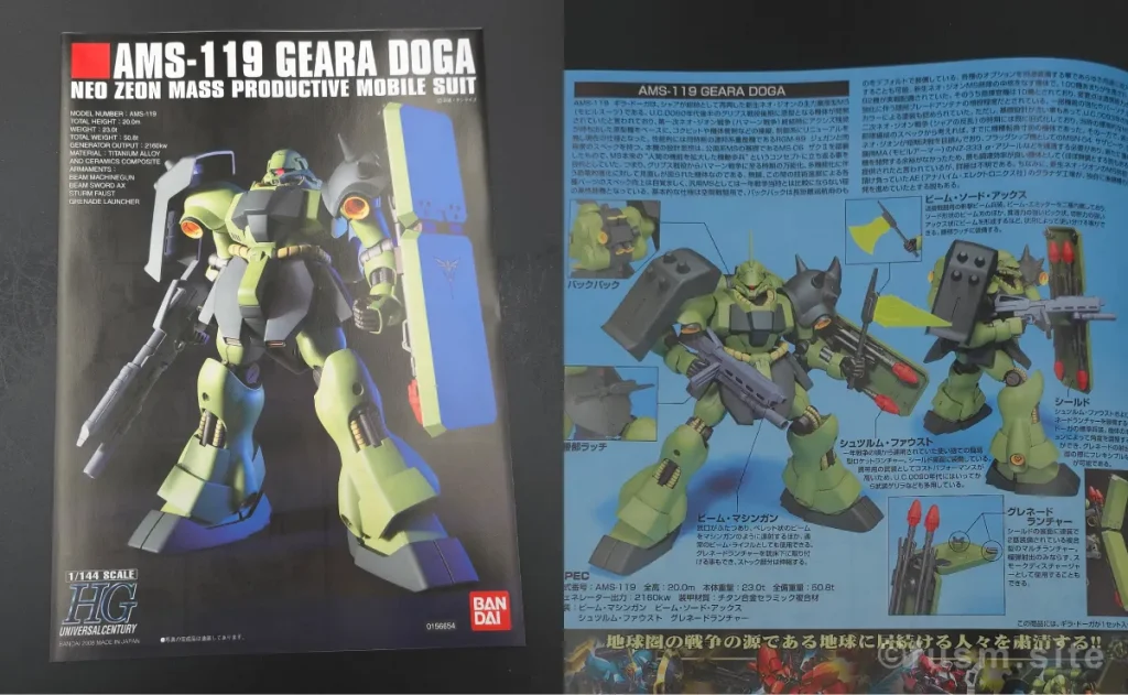 【HGUCガンプラ】 ギラ・ドーガ レビュー hguc-geara-doga-img-x