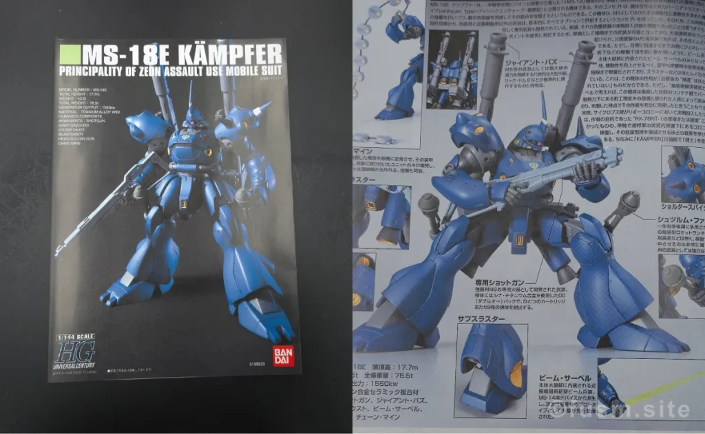 【小柄で豊富な武装】HGUC ケンプファー レビュー hguc-kampfer-img-x