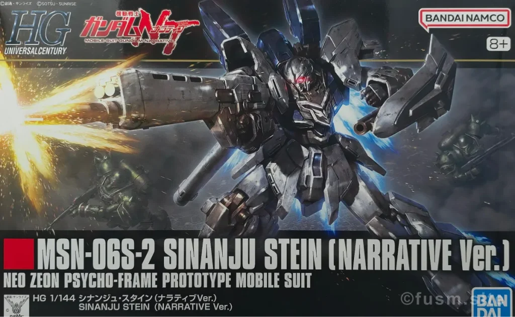 【HGUCガンプラ】シナンジュ・スタイン（ナラティブVer.） レビュー hguc-sinanju-stein-review-img-x