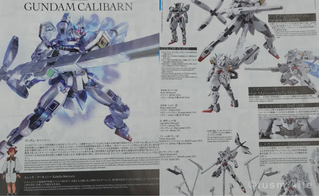 満足度ヤバッ！HGガンダムキャリバーン レビュー hg-gundam-calibarn-img-x