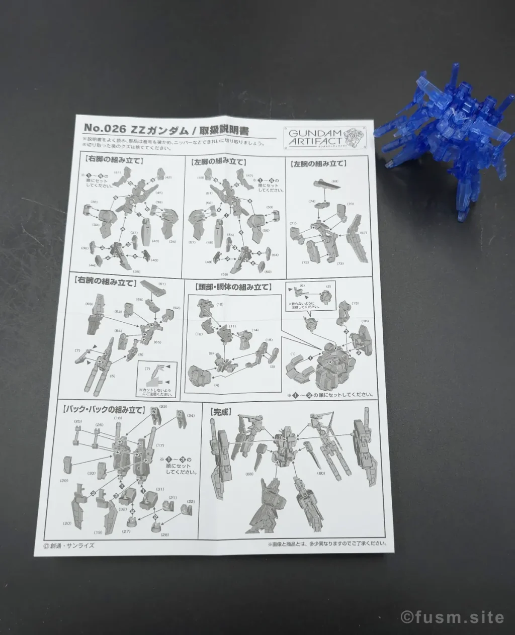 【レビュー】ガンダムアーティファクト 第5弾から4種を紹介 gundam-artifact-thedition-review-x