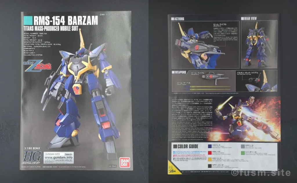 【レビュー】HGUC バーザム hguc-barzam-review-img-x