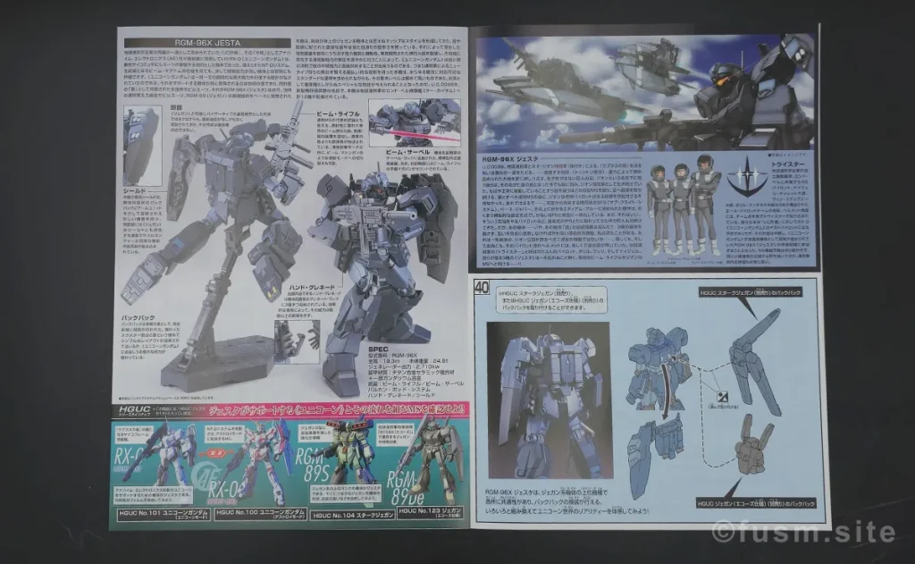 再販前に見る！HGUC ジェスタのキット内容と特徴紹介 hguc-jesta-review-img-x