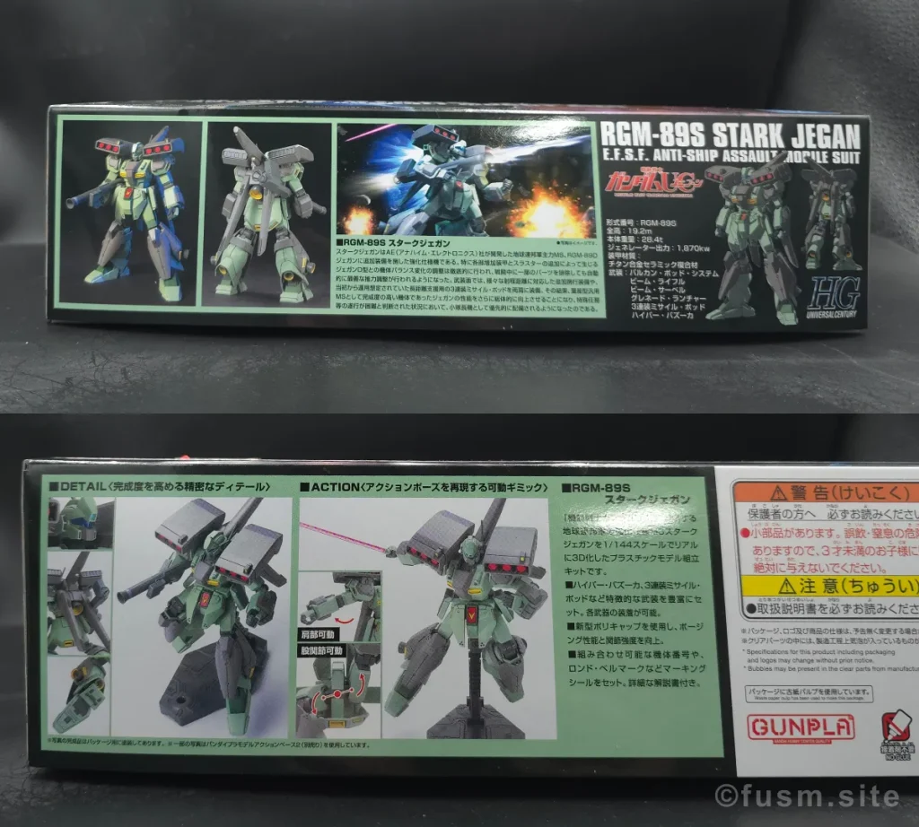 【レビュー】HGUC スタークジェガン hguc-stark-jegan-review-img-x