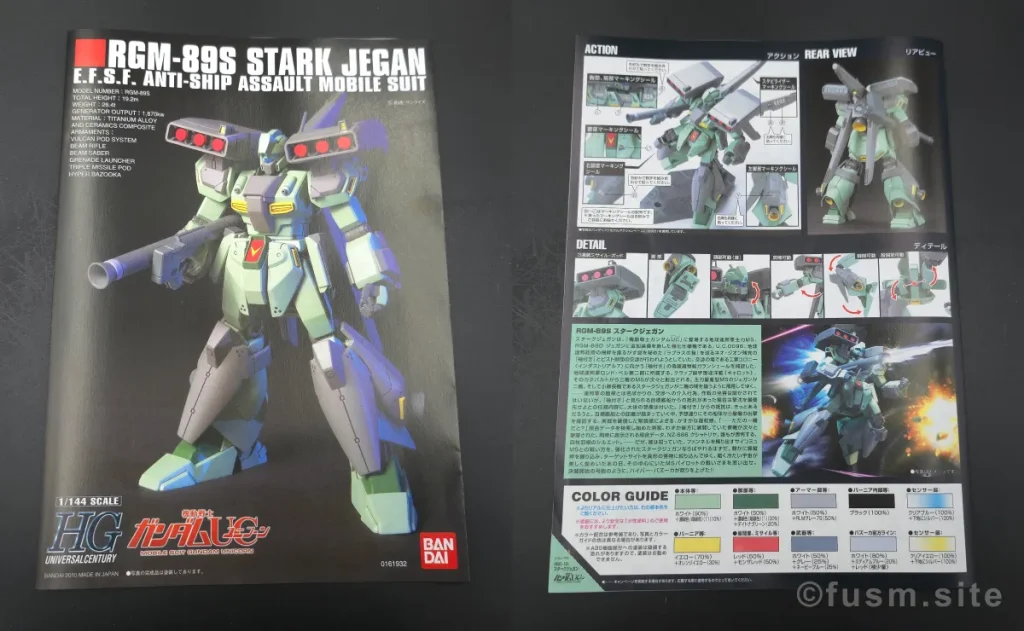 【レビュー】HGUC スタークジェガン hguc-stark-jegan-review-img-x