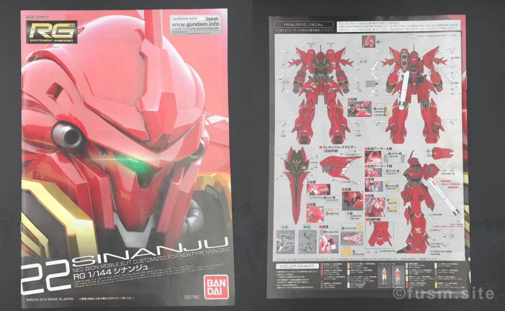 再販前に見る！RG シナンジュのキット内容と注意点 rg-sinanju-review-img-x