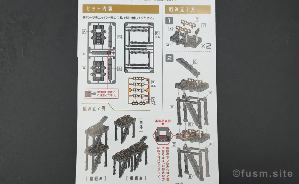 【レビュー】山田化学ディスプレイベース オプション パーツ yen-displaybase-option-x