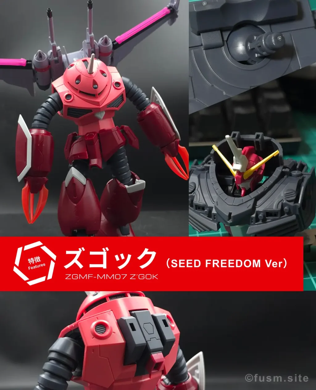 再販前に見る！HGCEズゴック（SEED FREEDOM Ver）の特徴 hgce-zgok-sf-ver-resale-x