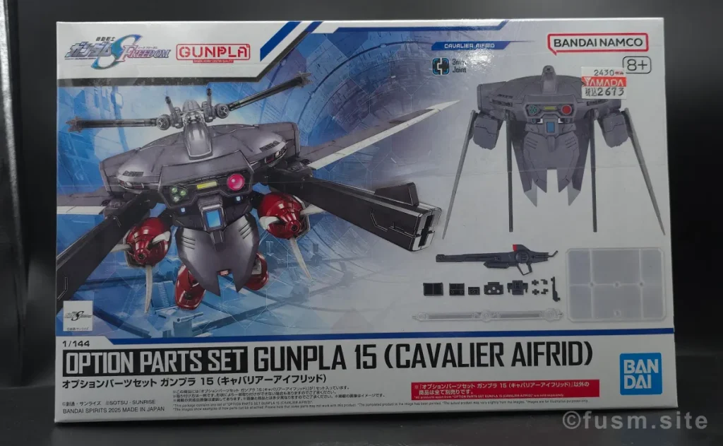 再販前に見る！OPS（キャバリア―アイフリッド）の特徴 ops-gunpla-cavalier-aifrid-x