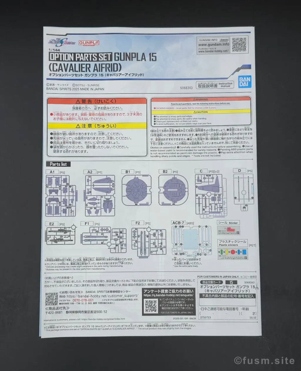 再販前に見る！OPS（キャバリア―アイフリッド）の特徴 ops-gunpla-cavalier-aifrid-x