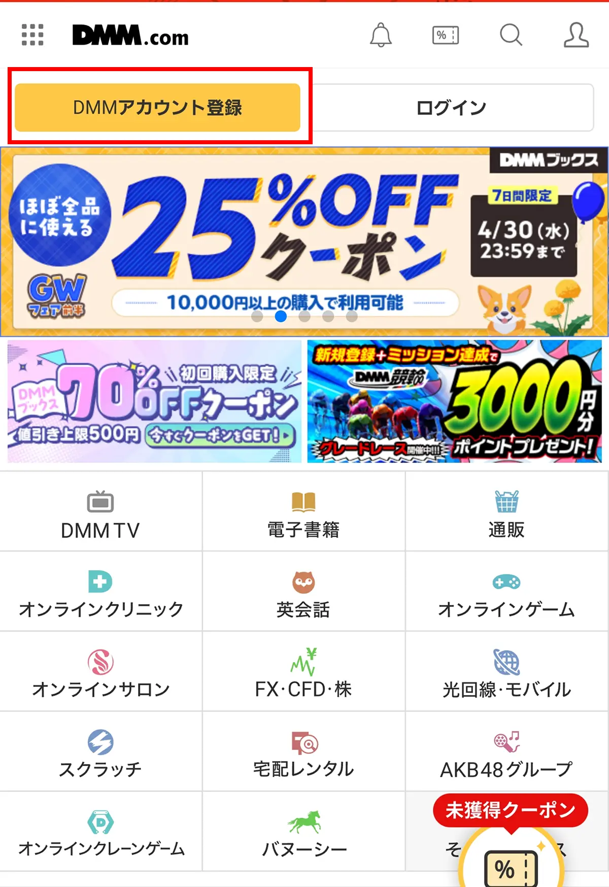 DMMでガンプラを買うメリットまとめ【在庫復活が狙える】 01