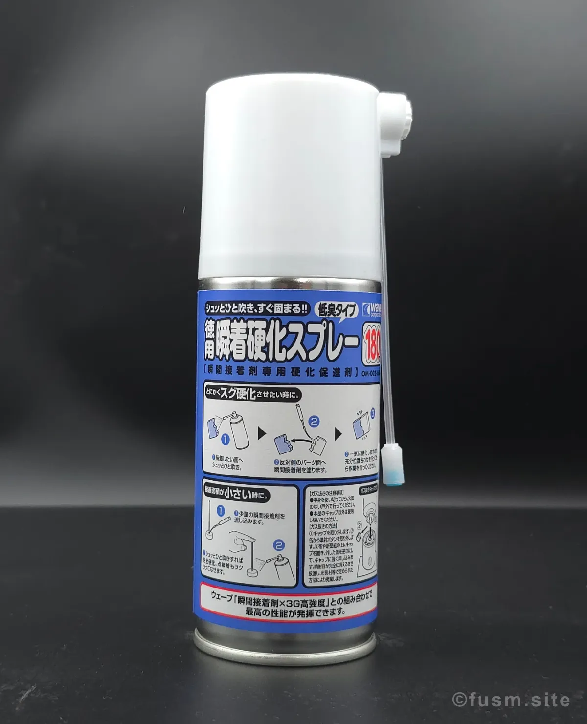 ガンプラ制作におすすめ瞬間硬化スプレー！作業円滑の相棒をレビュー 01