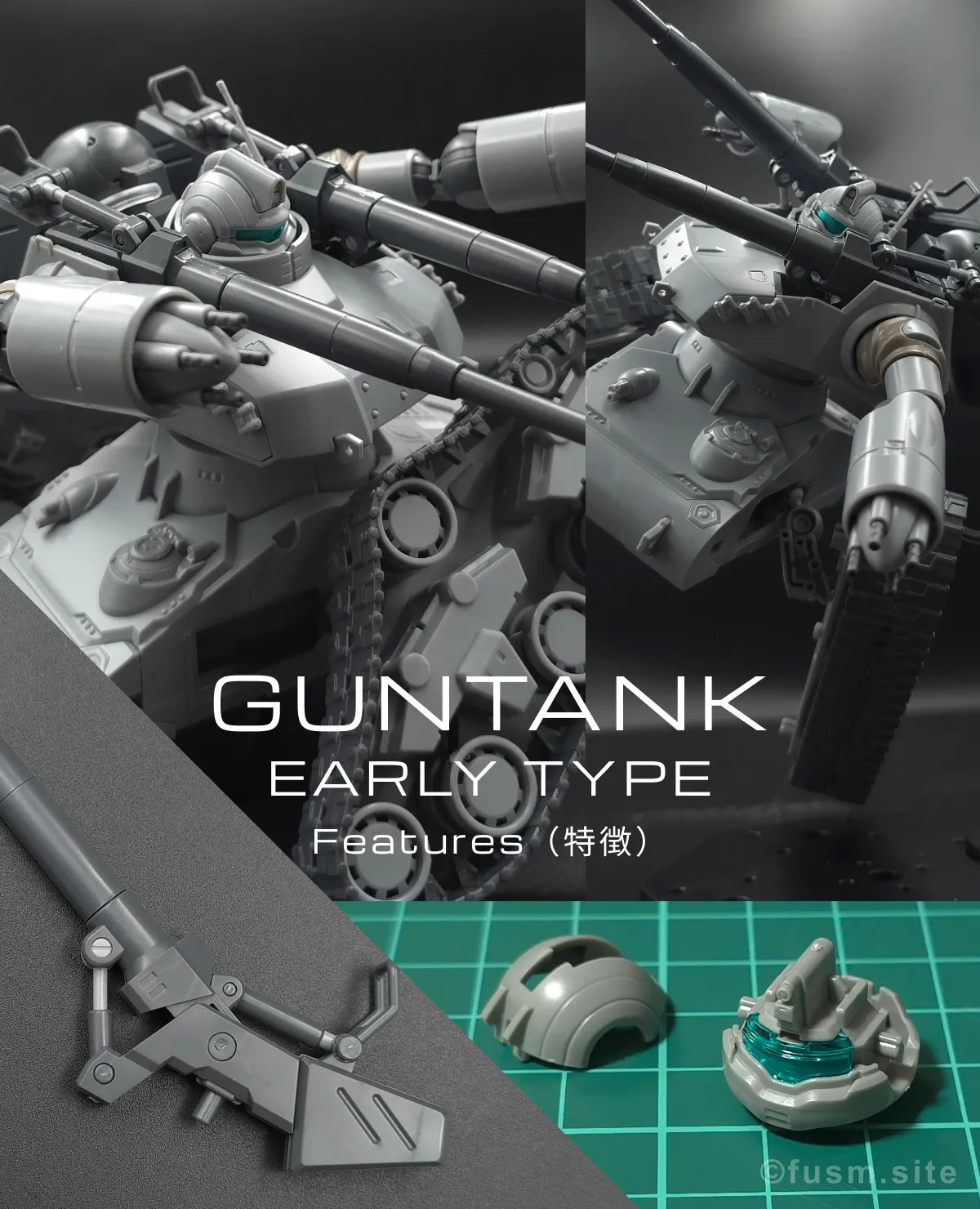 再販前に見る!HGガンタンク初期型の特徴や注意点 01