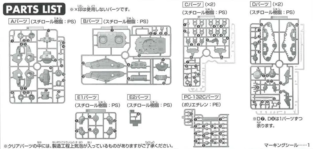 再販前に見る!HGガンタンク初期型の特徴や注意点 ランナー 000