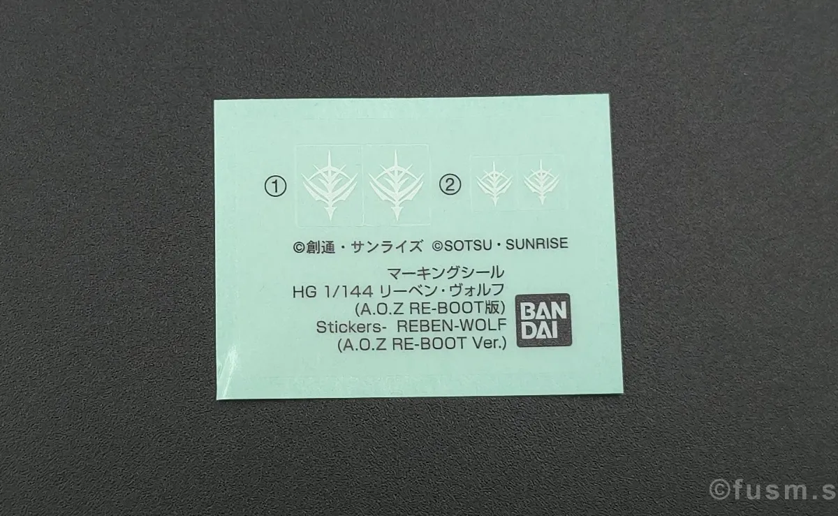 【レビュー】HGUC リーベン・ヴォルフ(A.O.Z RE-BOOT版) パッケージ 04