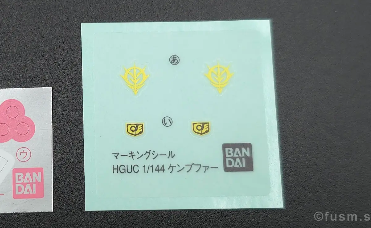 再販前に見る!HGUC ケンプファーの特徴・弱点は何? パッケージ 1