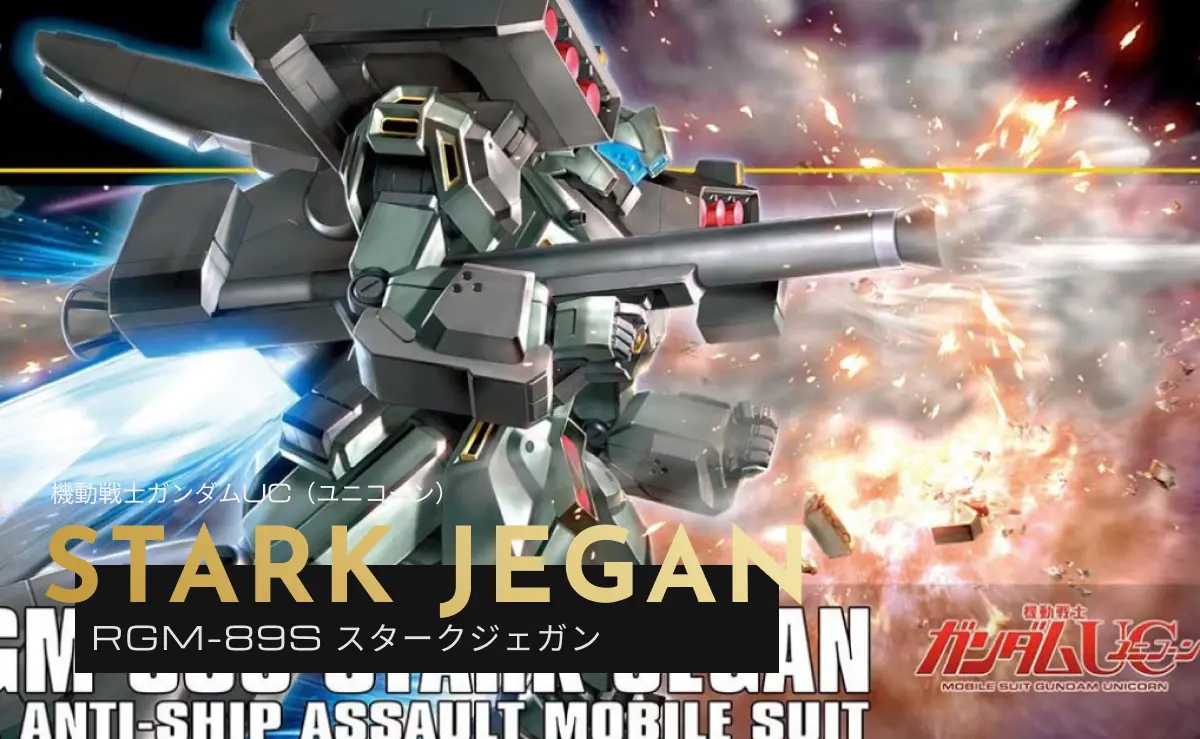 HGUC スタークジェガンのパッケージイラスト