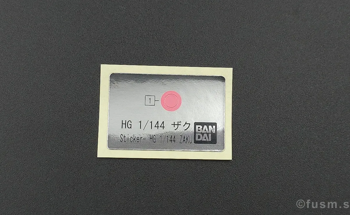 【レビュー】HGUC シャア専用ザクⅡ パッケージ 03