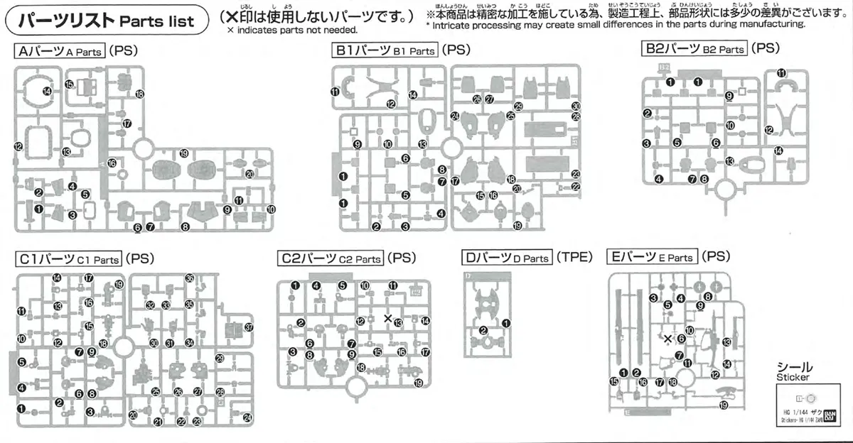 【レビュー】HGUC シャア専用ザクⅡ ランナー 000