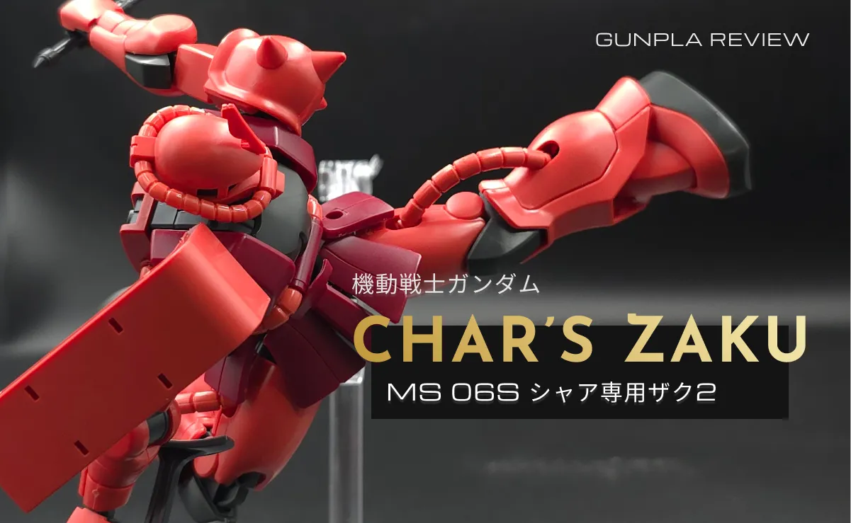 蹴りポーズをとるHGUC シャア専用ザクⅡ