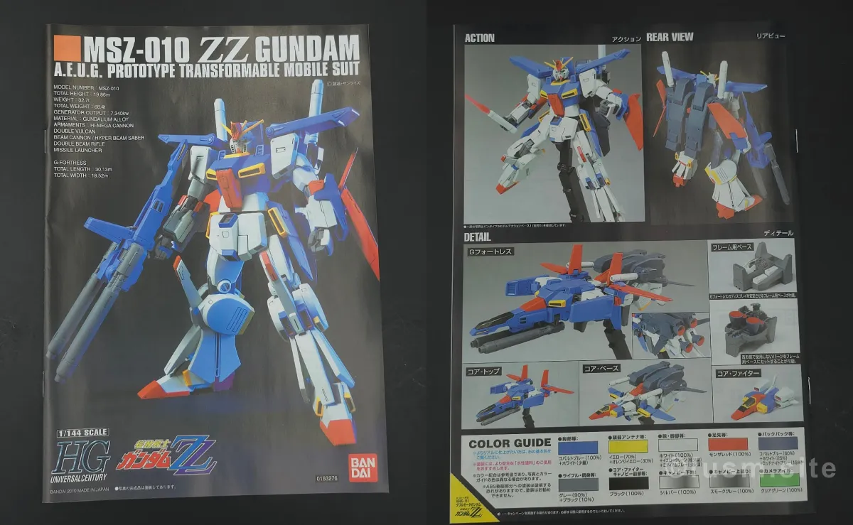 【レビュー】HGUC ZZガンダム パッケージ 05