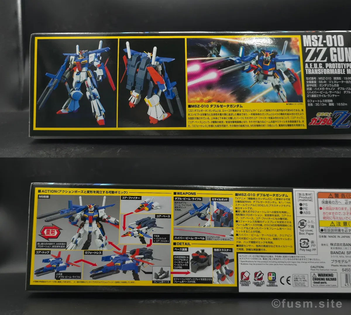 再販前に見る!HGUC ZZ(ダブルゼータ)ガンダムの注意点 パッケージ 02